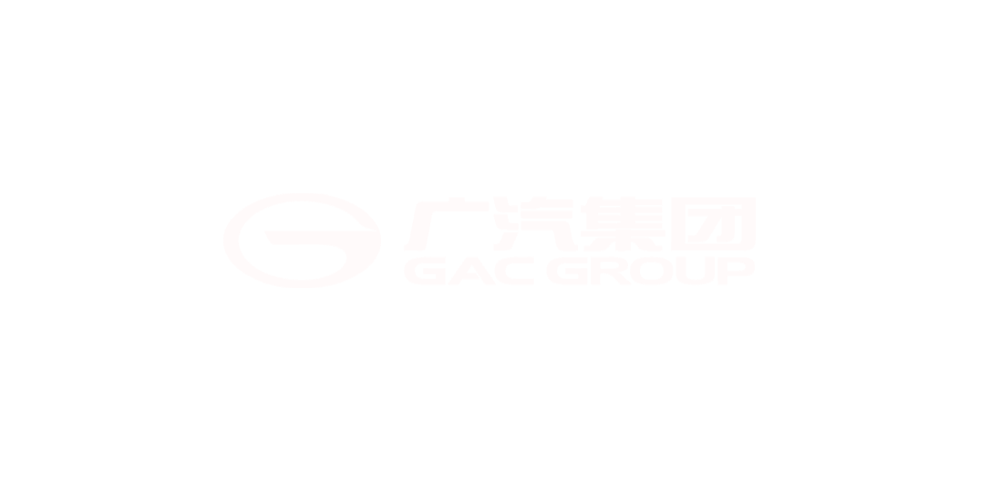 广汽集团.png