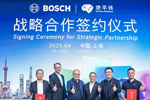 Horizon-Robotics-and-Bosch-Intensify-Collaboration-to-Provide-Assisted-Driving-Solutions-for-Multiple-Automakers-milestone