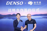 Horizon-Robotics-and-DENSO-Forge-Strategic-Partnership-to-Accelerate-Adoption-of-High-Performance-Assisted-Driving-tn-milestone